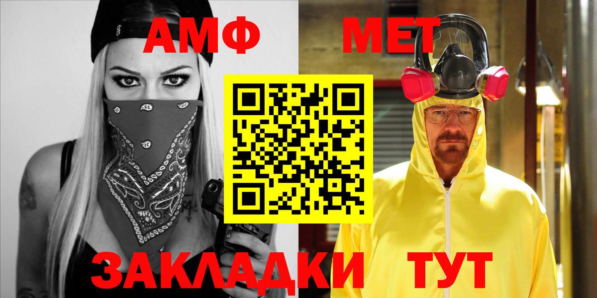 Amphetamine Розовый Сердобск