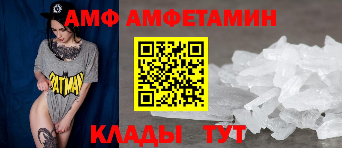 АМФЕТАМИН  АМФ  Вход с VPN  Сердобск  Amphetamine 98% 