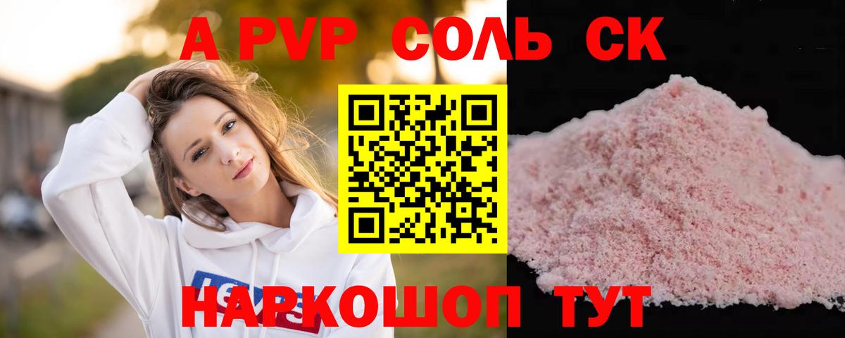 А ПВП кристаллы Сердобск