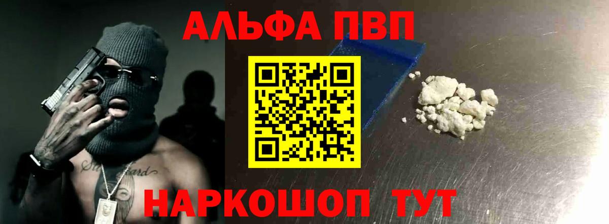 Сердобск  A-PVP крисы CK  Alpha PVP СК  Вход с VPN 