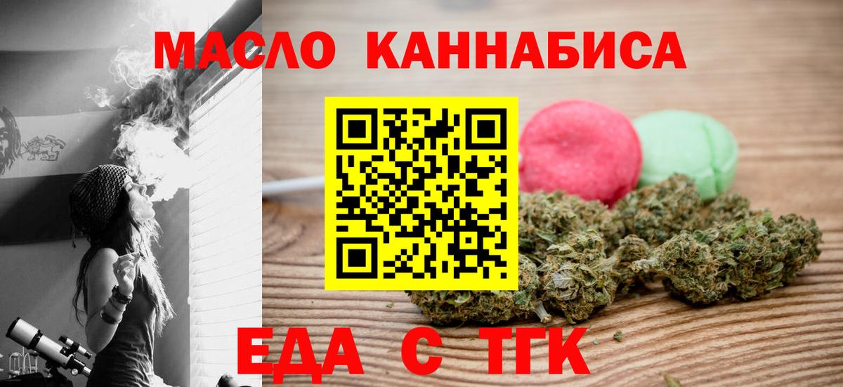 Сердобск  Печенье с ТГК конопля  Вход с VPN 