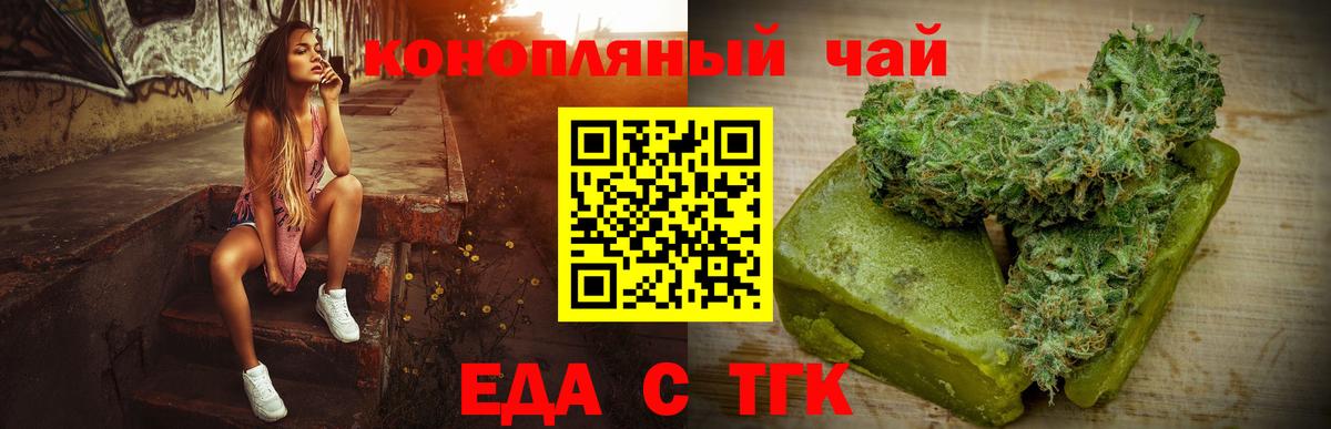 Печенье с ТГК конопля Сердобск
