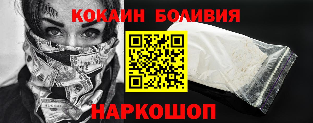 Кокаин Перу Сердобск