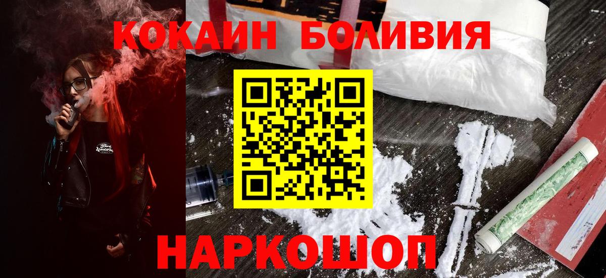 Cocaine 97%  Вход с VPN  COCAIN  Сердобск  КОКАИН Columbia 
