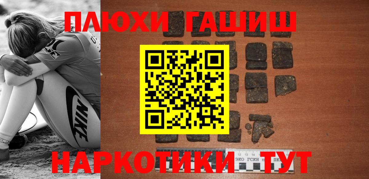 ГАШ хэш Сердобск