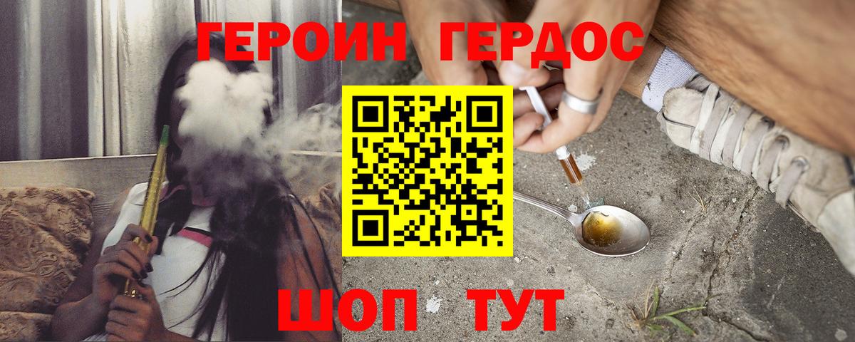 ГЕРОИН афганец Сердобск