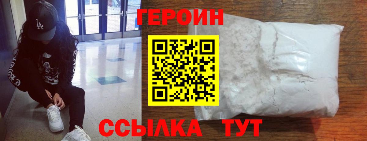 Сердобск  Героин  Вход с VPN  ГЕРОИН афганец 