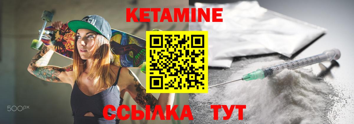 Кетамин ketamine  Вход с VPN  Сердобск  КЕТАМИН VHQ 