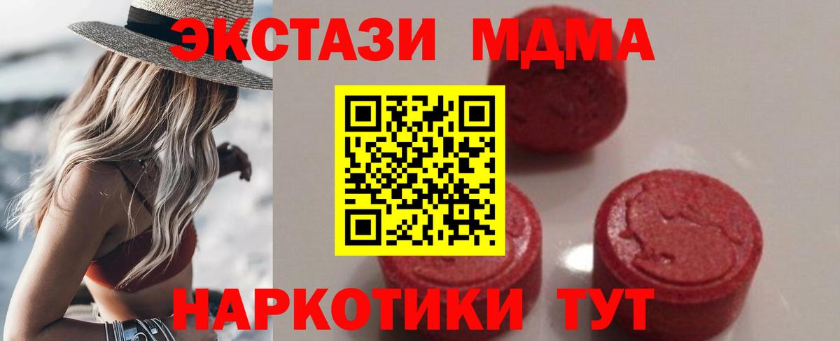 МДМА crystal  MDMA молли  Вход с VPN  Сердобск 