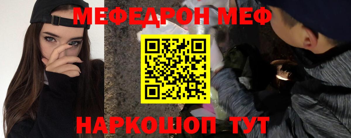 МЕФ мука Сердобск