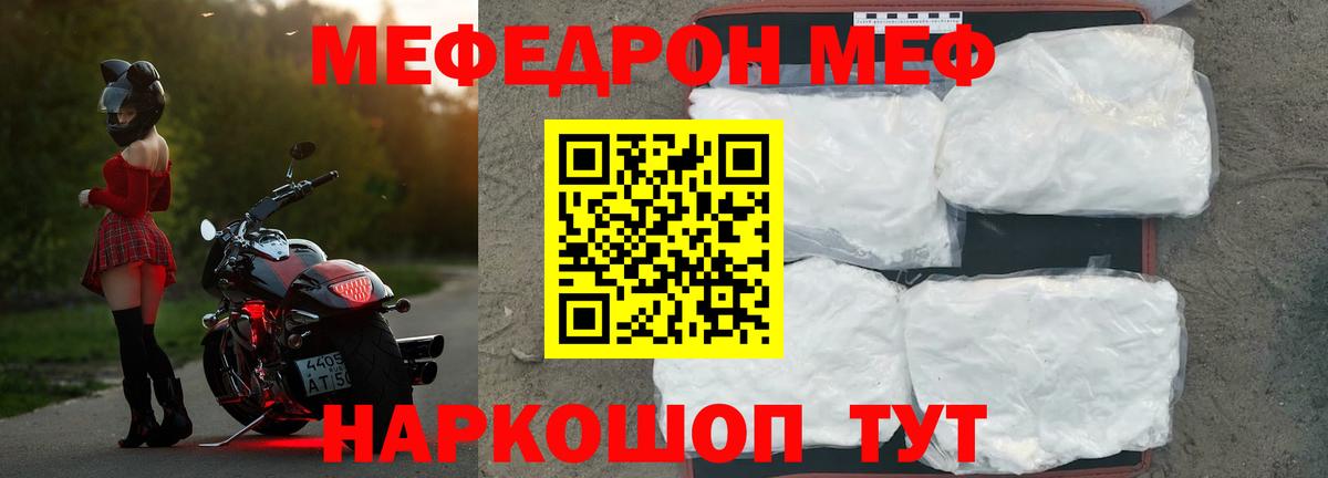МЕФ mephedrone  купить наркоту  Сердобск  МЯУ-МЯУ 4 MMC  Вход с VPN  Меф 