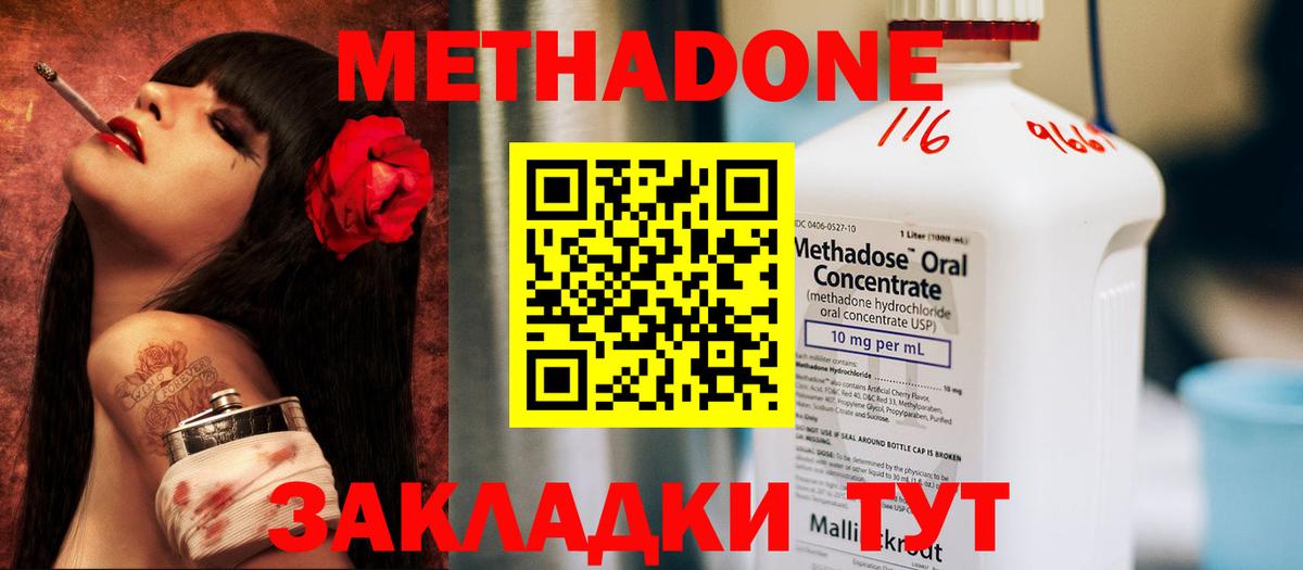 Сердобск  Метадон VHQ  Вход с VPN 