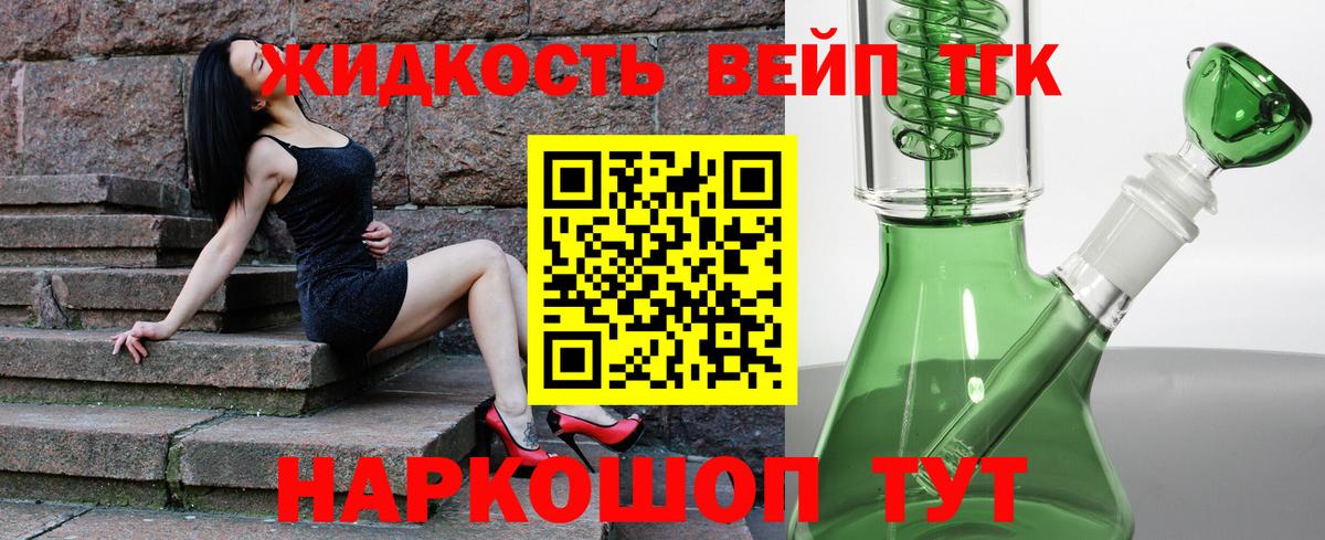 ТГК гашишное масло Сердобск