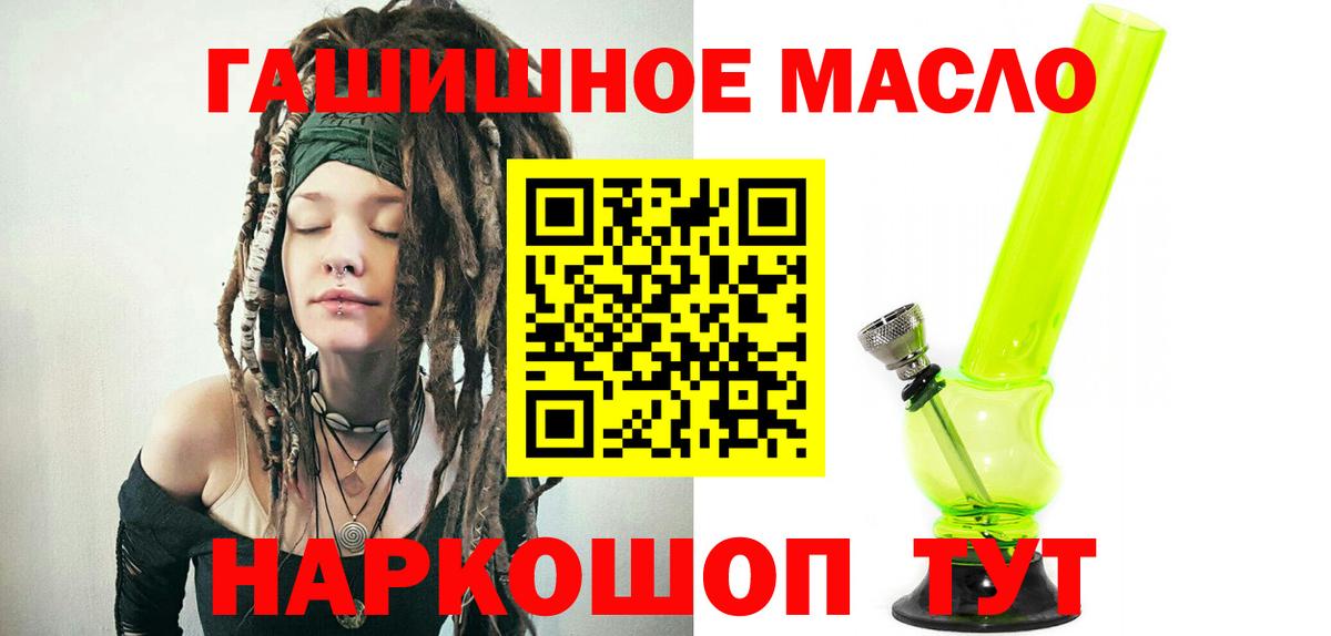 ТГК THC oil  ТГК концентрат  Сердобск  Вход с VPN 